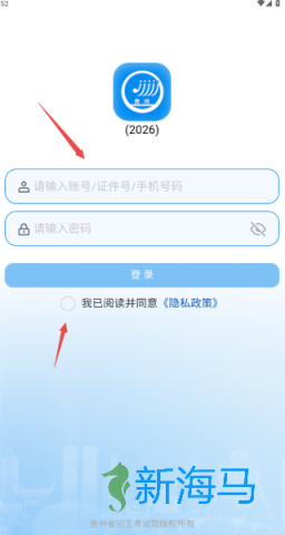 贵州招考 第3张图