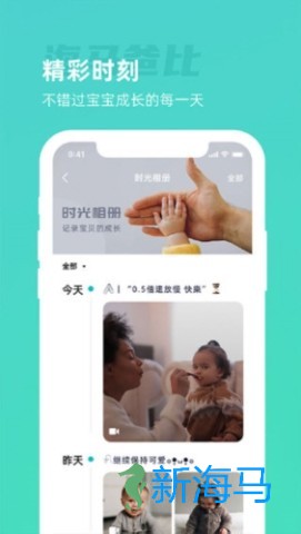 海马爸比 第1张图