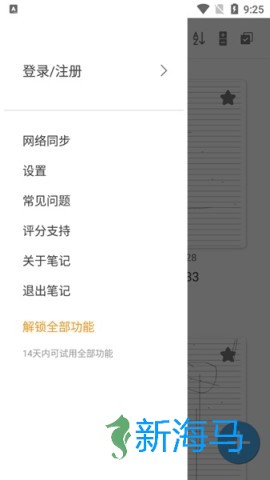 享做笔记 第1张图