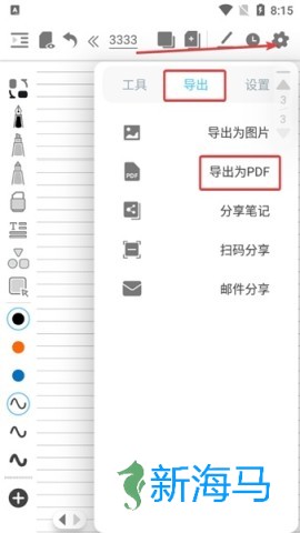 享做笔记 第10张图