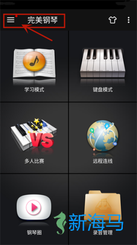 完美钢琴 第4张图