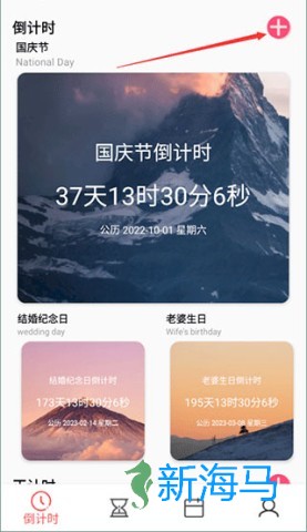 倒计时器 第1张图