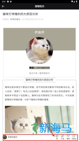 猫语翻译器 第2张图