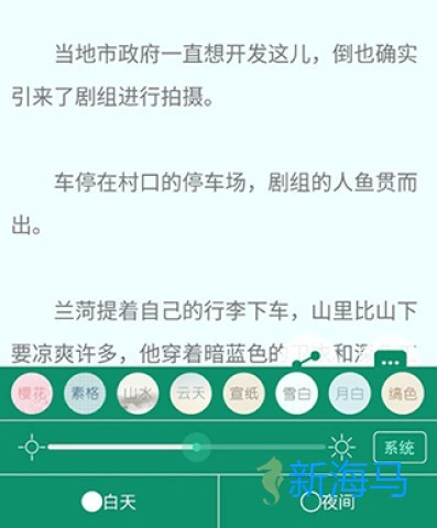 晋江小说阅读 第12张图