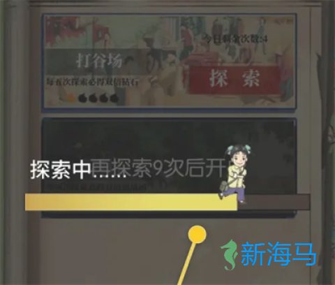 农村生活模拟器 第4张图