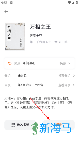 云上书阁 第6张图