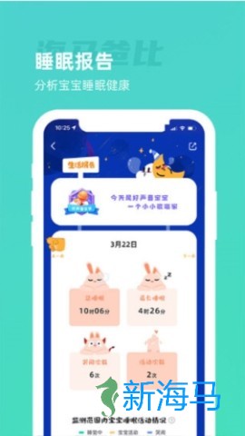 海马爸比 第6张图