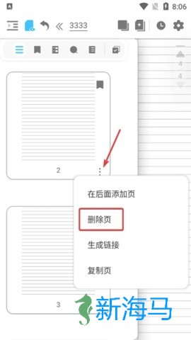 享做笔记 第3张图