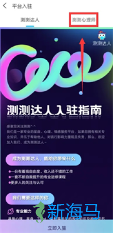 测测星盘 第2张图