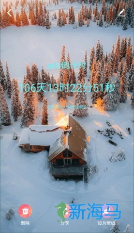 倒计时器 第4张图