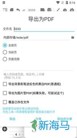 享做笔记 第11张图