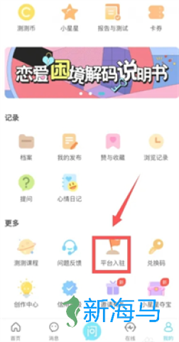 测测星盘 第1张图