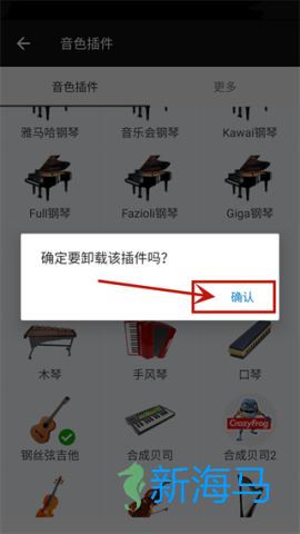 完美钢琴 第7张图