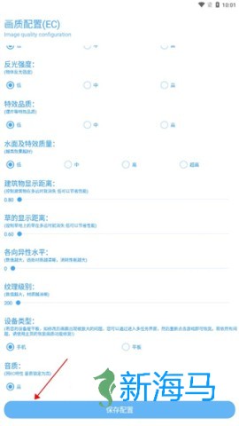 殇痕画质助手 第3张图