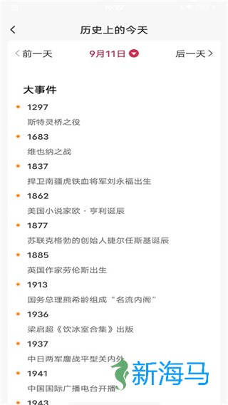 最全万年历 第2张图