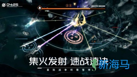 亿万光年官方正版 第5张图