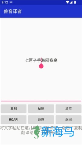 兽音译者 第2张图