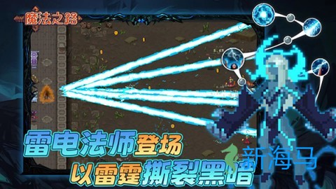 魔法之路 第1张图