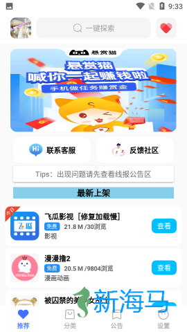 蓝羽软件库 第1张图