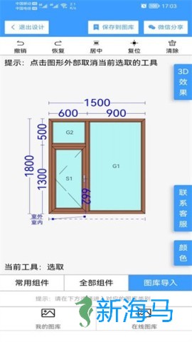 易绘门窗 第1张图