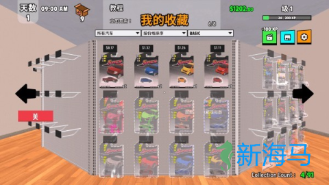 超级跑车收藏模拟器 第9张图