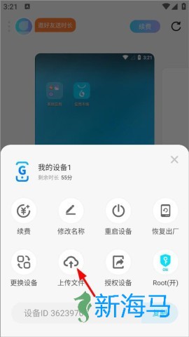 小滴云手机 第5张图