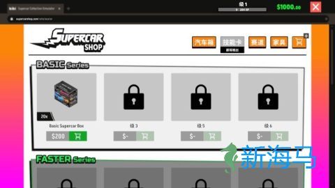 超级跑车收藏模拟器 第3张图