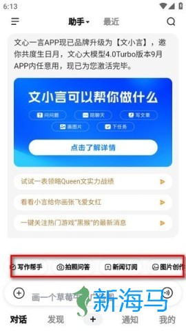 文小言 第1张图