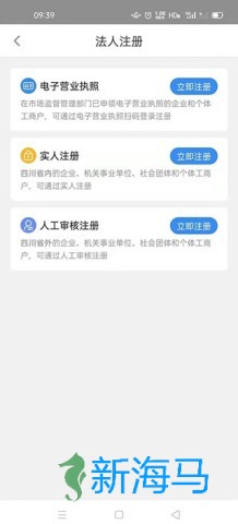 天府通办 第3张图