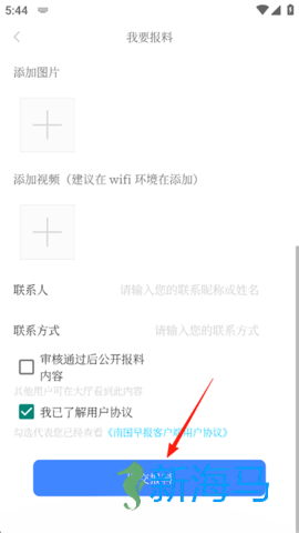 南国早报 第10张图