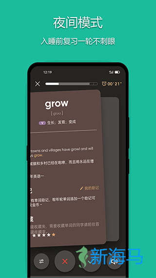 年轮单词 第1张图