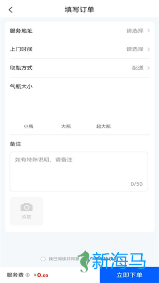 燃气宝 第2张图