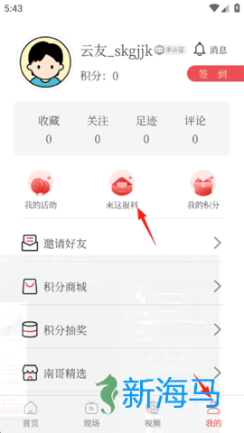 南国早报 第6张图