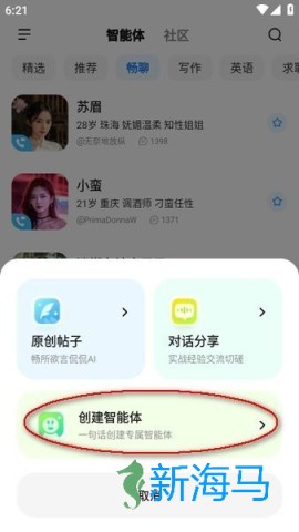 文小言 第5张图