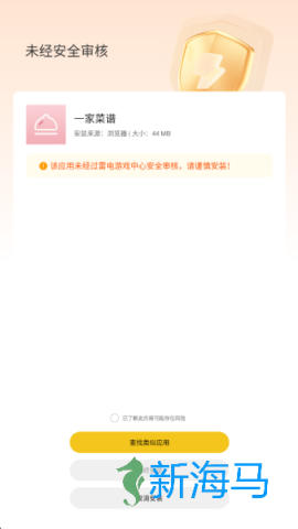 淘应用 第4张图