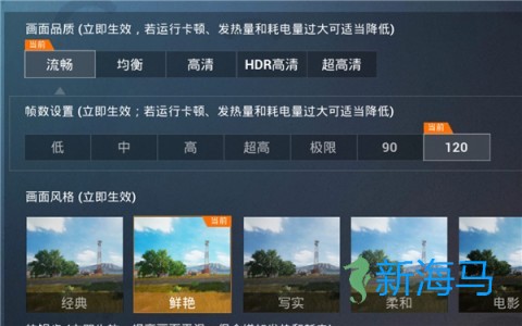 殇痕画质助手 第4张图