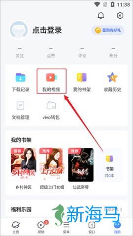 vivo浏览器 第3张图