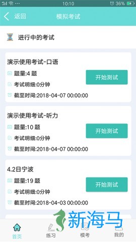 人机对话 第2张图