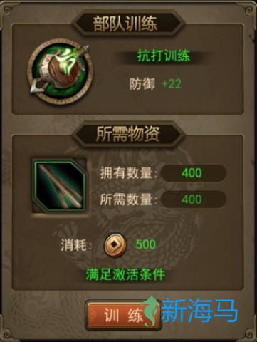 攻城三国 第3张图