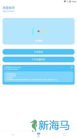 殇痕画质助手 第5张图