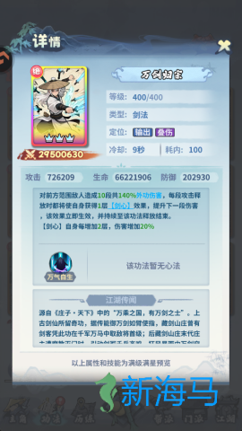 剑侠逍遥 第1张图