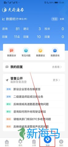 天府通办 第7张图