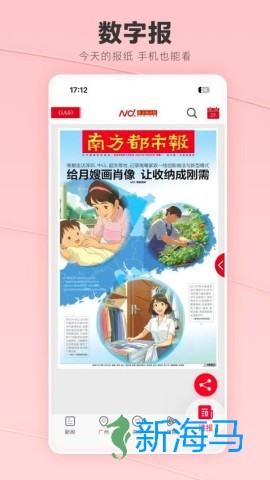 南方都市报 第1张图