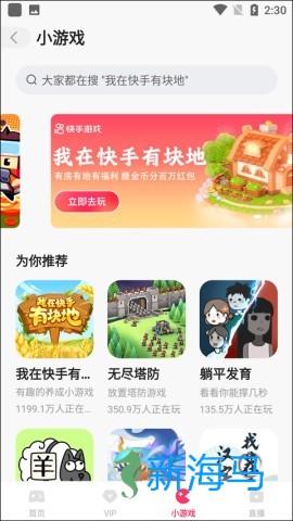 快手小游戏 第4张图