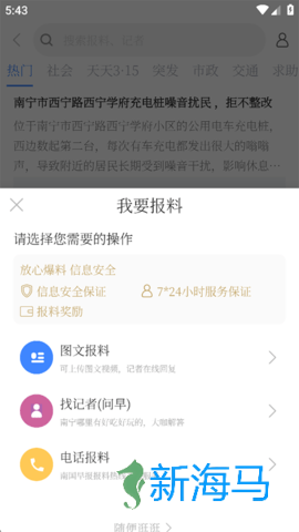 南国早报 第8张图