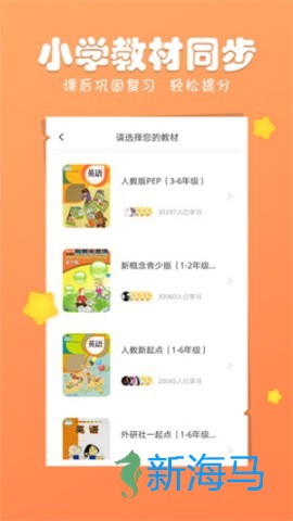 图图英语 第2张图