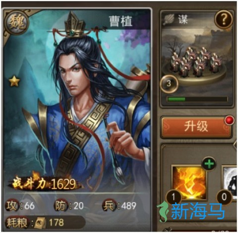 攻城三国 第7张图