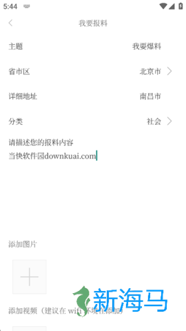 南国早报 第9张图