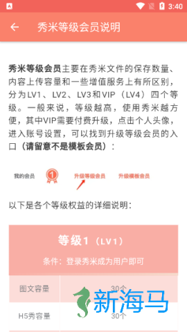 秀米编辑器 第2张图