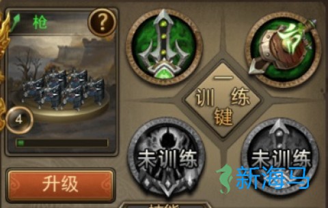 攻城三国 第1张图